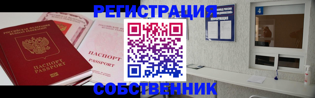где прописаться в Нефтеюганске