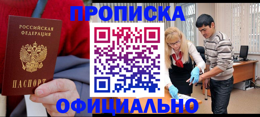 прописка от собственника в Нефтеюганске