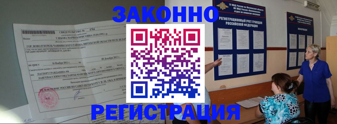 временная регистрация поиск в Нефтеюганске
