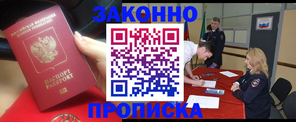 временная регистрация недорого в Нефтеюганске
