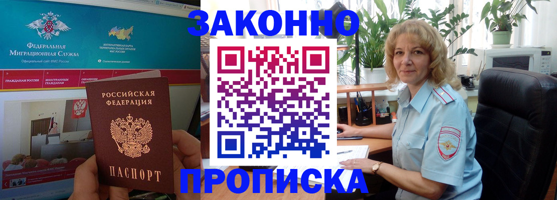 прописка поиск в Нефтеюганске
