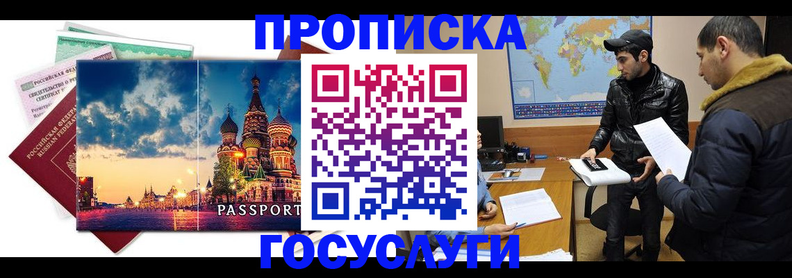 временная регистрация надежно в Нефтеюганске