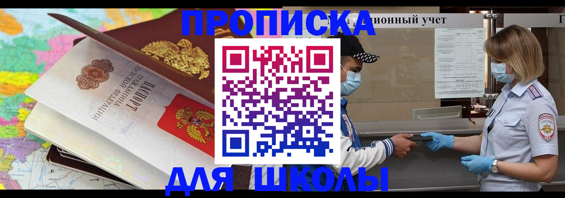 прописка для работы в Нефтеюганске