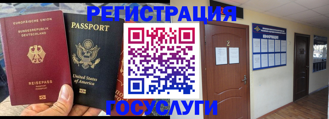 временная регистрация купить в Нефтеюганске