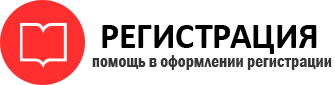прописка в Нефтеюганске img138013